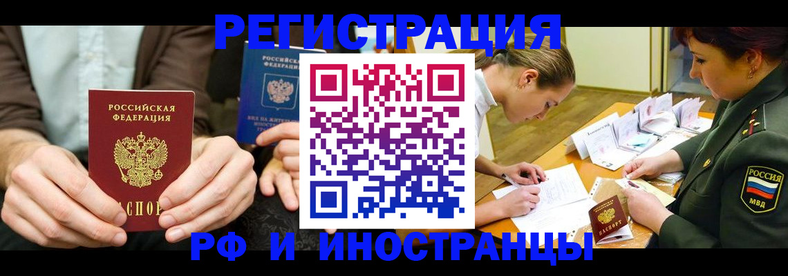 прописка паспорт в Тимашёвске