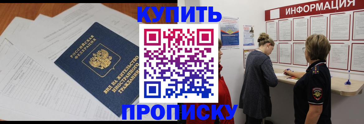 миграционный учет в Тимашёвске