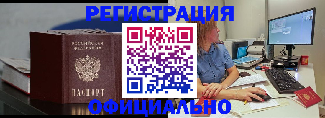 временная регистрация в Тимашёвске